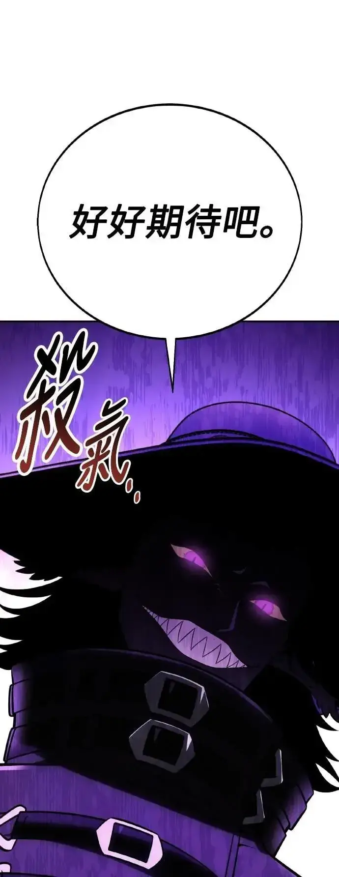 漫画《我杀了学院玩家》第58话第89张图