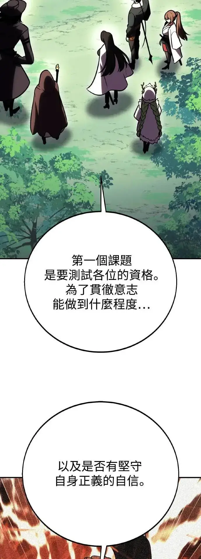 漫画《我杀了学院玩家》第59话第10张图