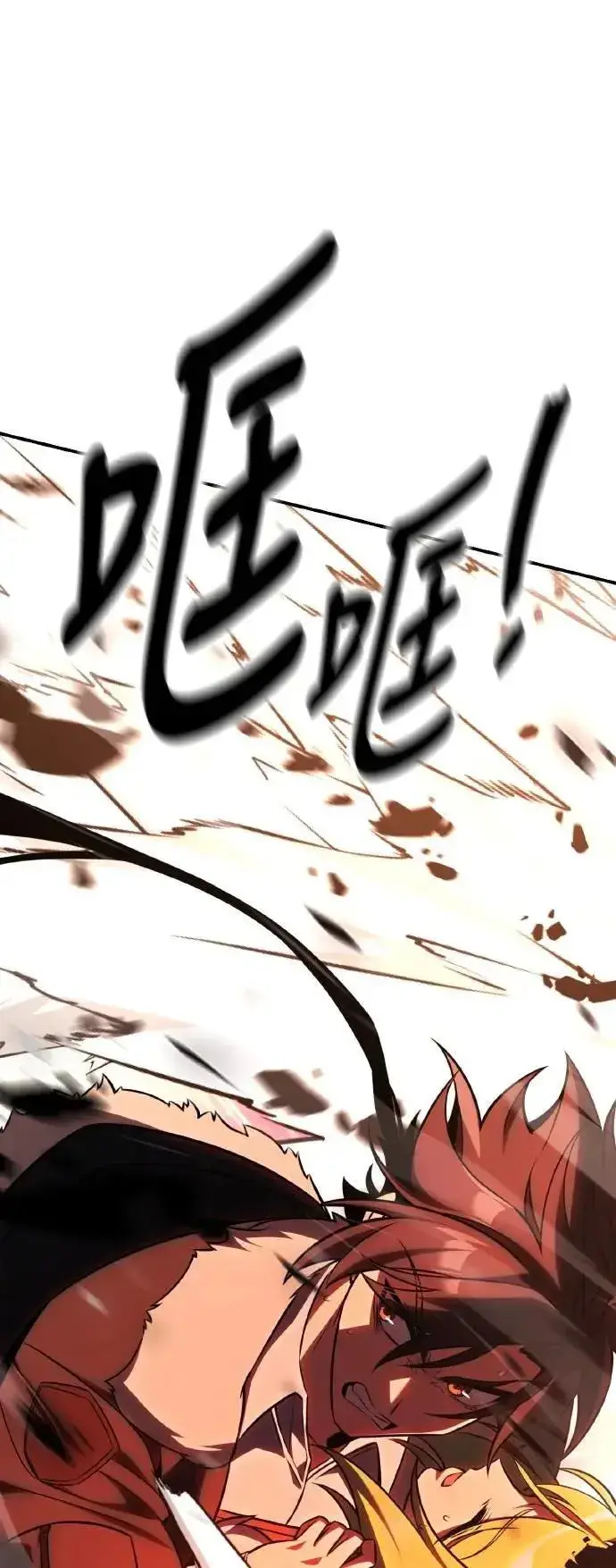 漫画《我杀了学院玩家》第59话第116张图