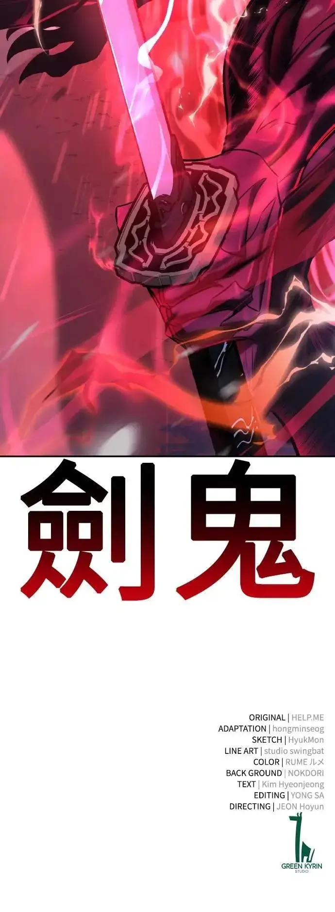 漫画《我杀了学院玩家》第59话第127张图