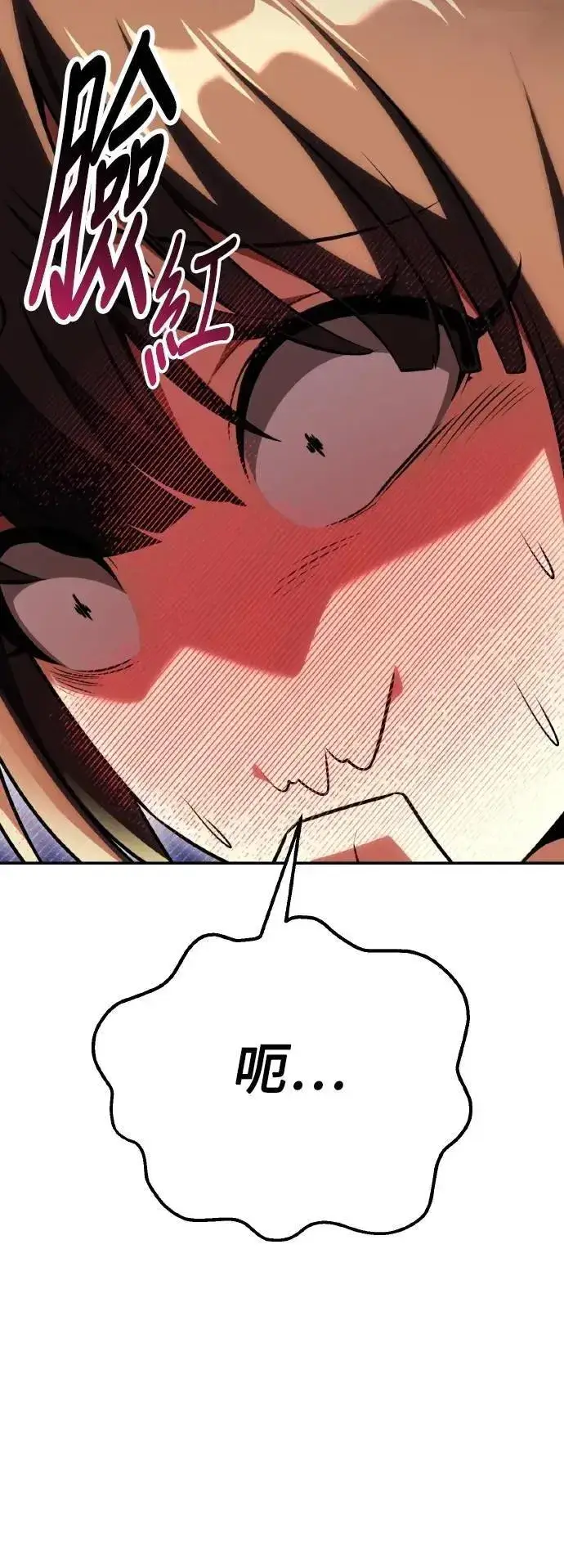 漫画《我杀了学院玩家》第59话第14张图
