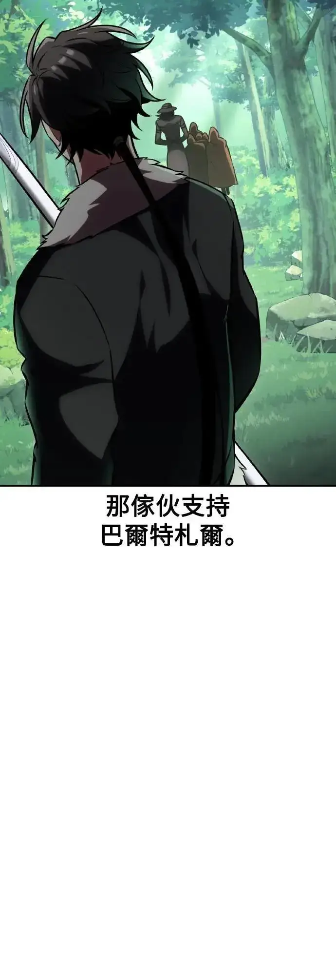 漫画《我杀了学院玩家》第59话第25张图