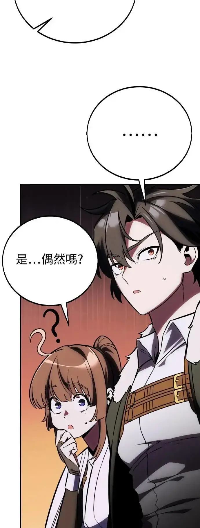 漫画《我杀了学院玩家》第59话第69张图