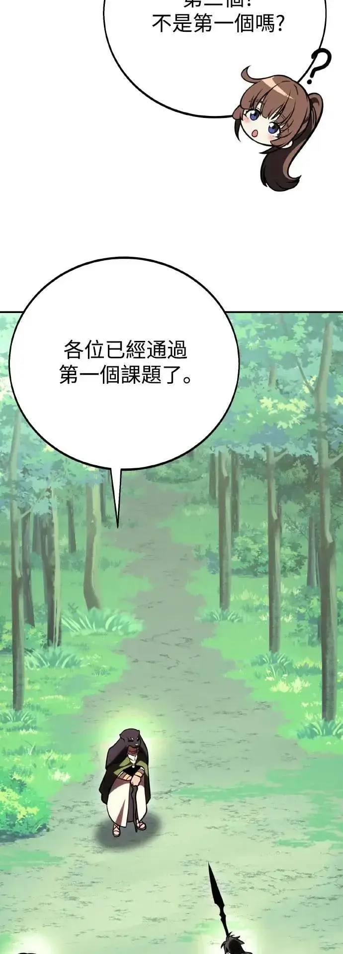 漫画《我杀了学院玩家》第59话第9张图