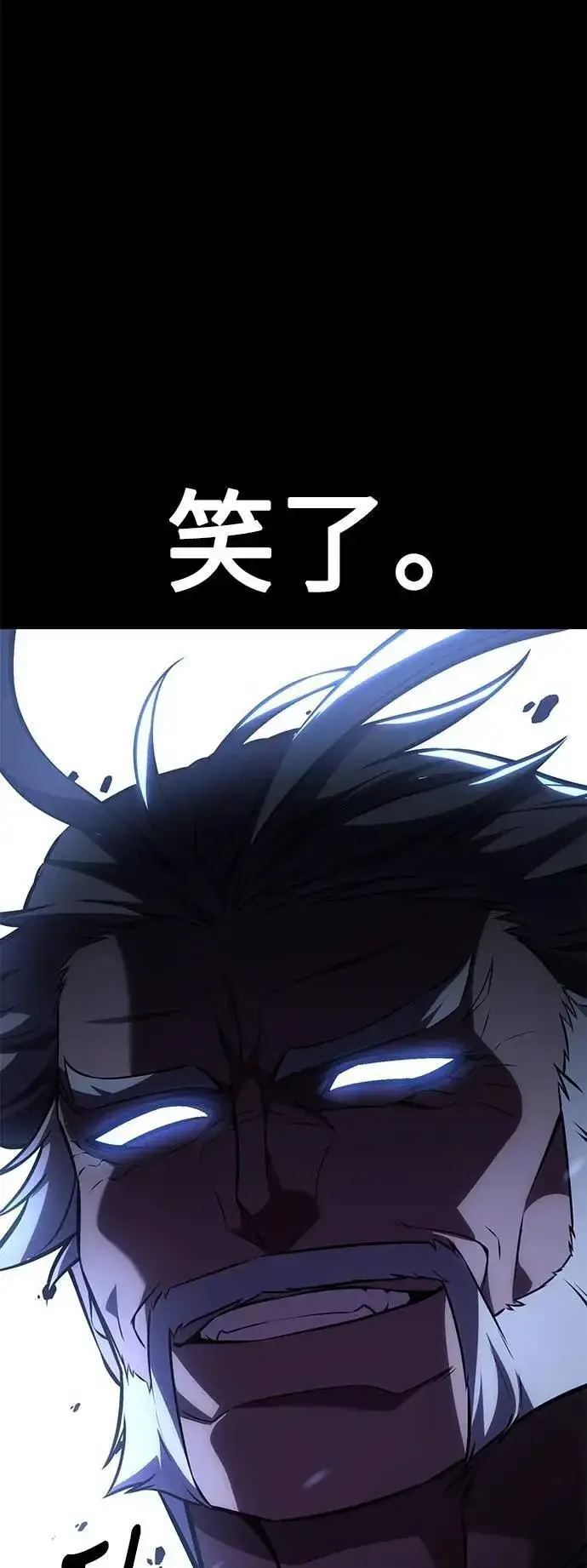 漫画《我杀了学院玩家》第60话第10张图
