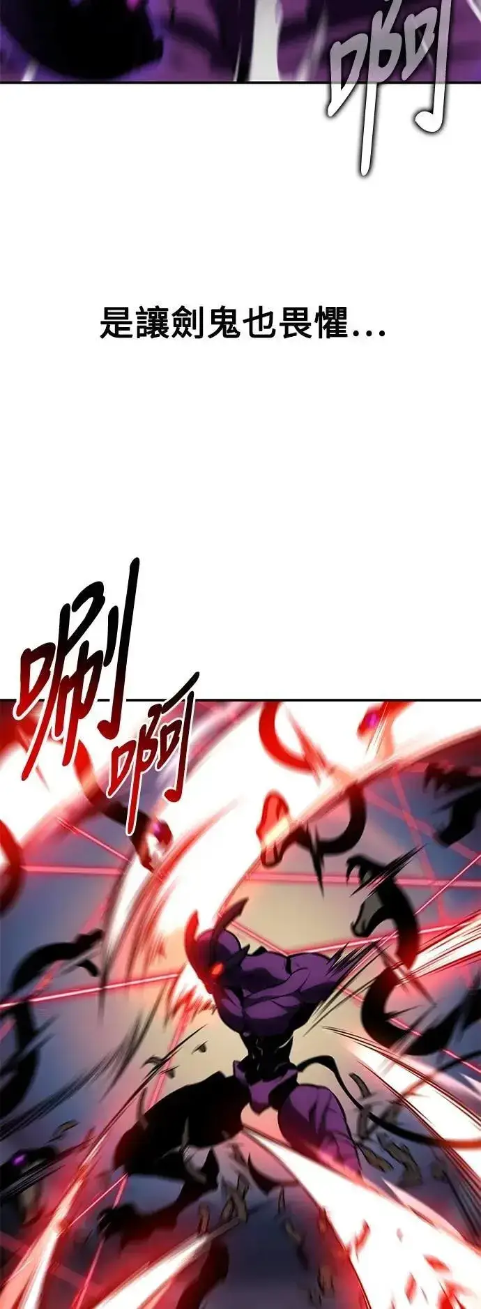 漫画《我杀了学院玩家》第60话第100张图