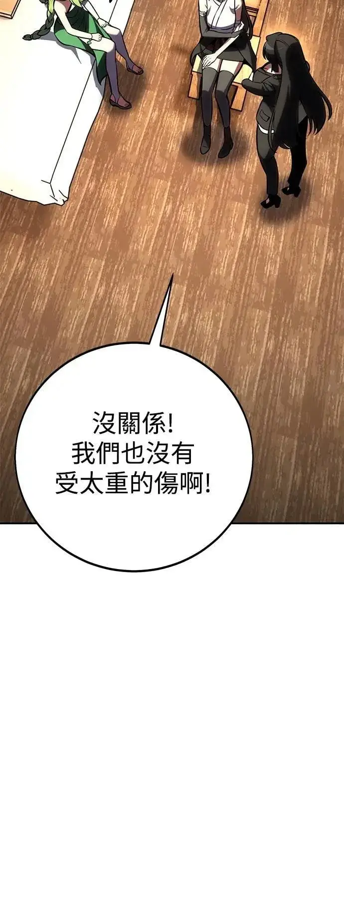 漫画《我杀了学院玩家》第60话第109张图