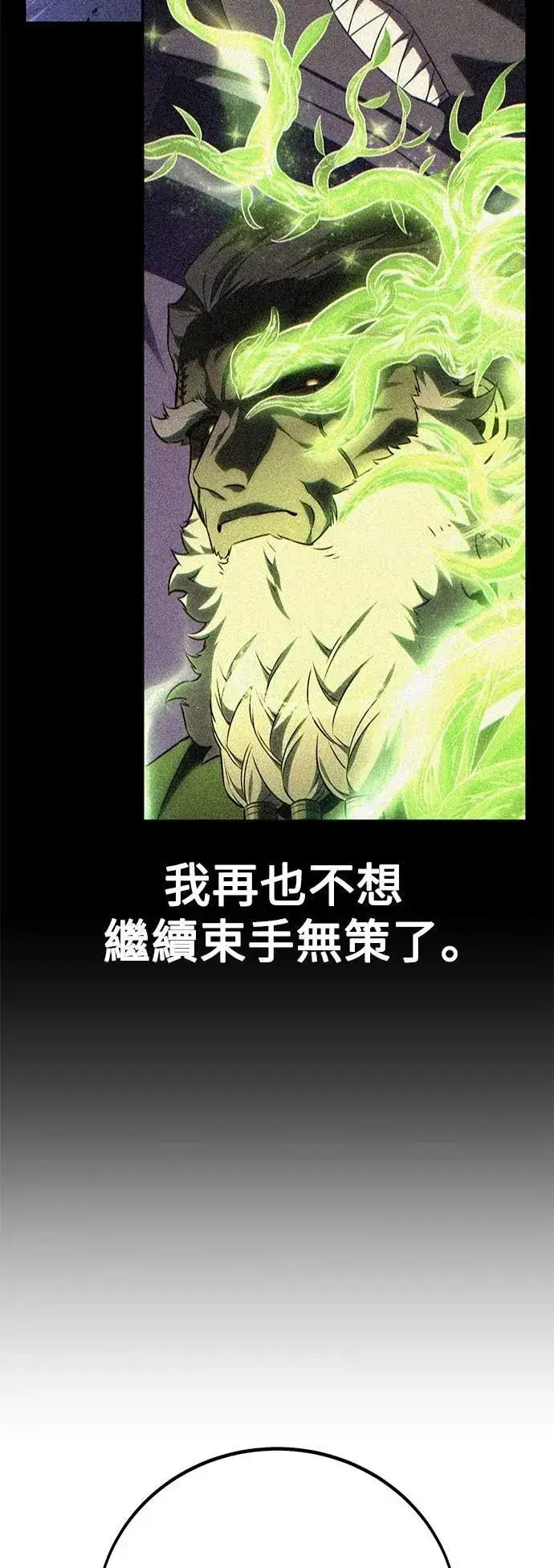 漫画《我杀了学院玩家》第60话第129张图