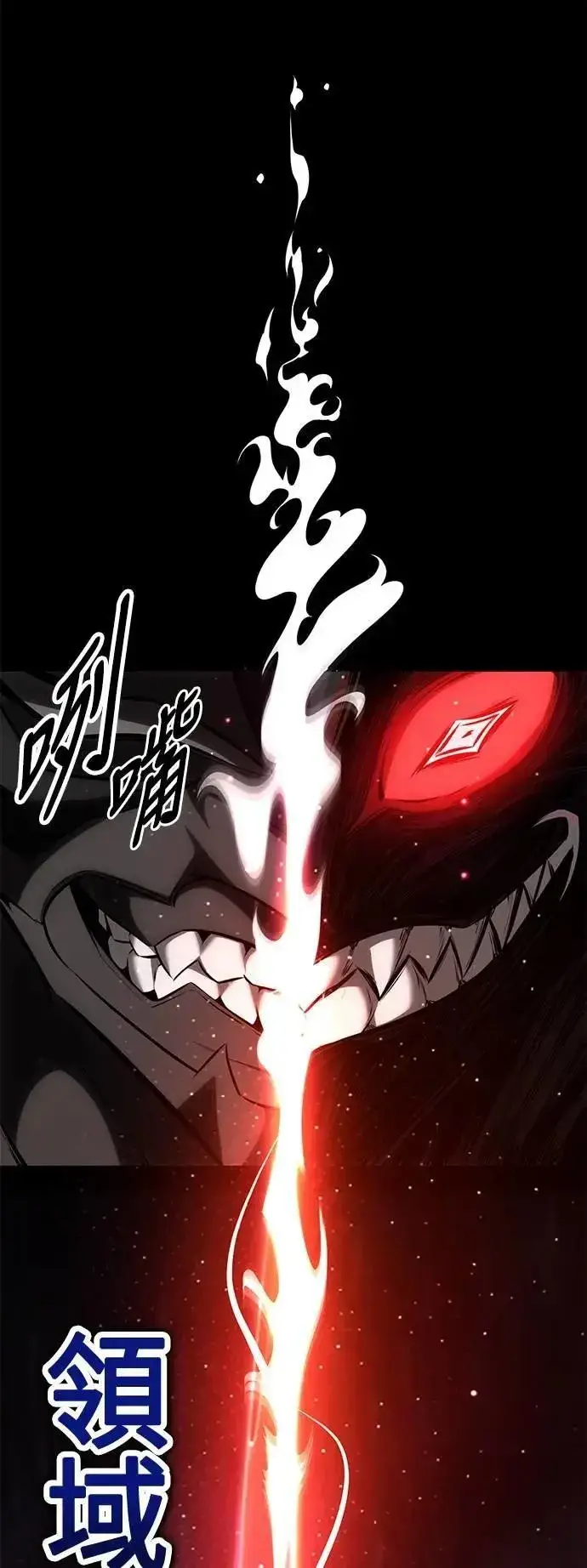 漫画《我杀了学院玩家》第60话第62张图