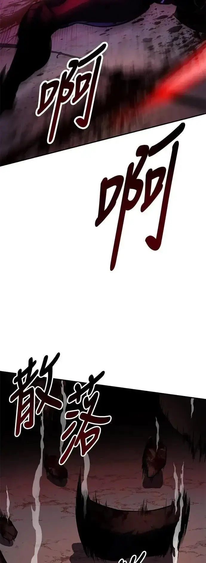 漫画《我杀了学院玩家》第60话第93张图