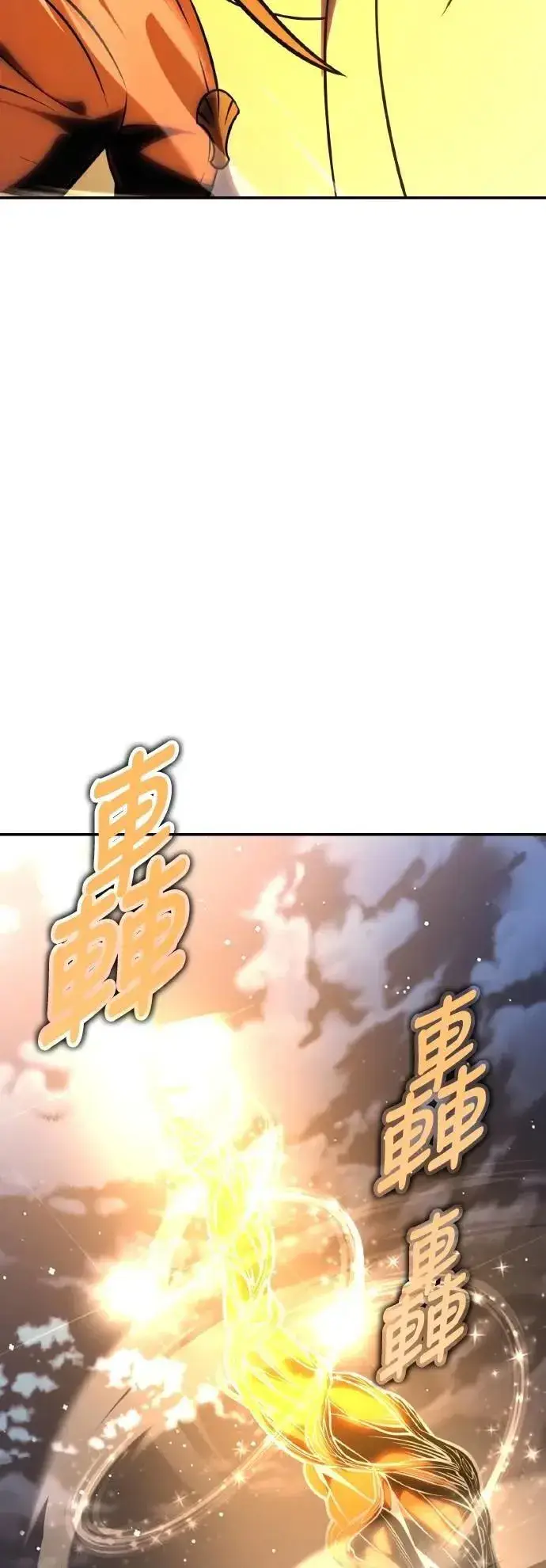 漫画《我杀了学院玩家》第61话第115张图
