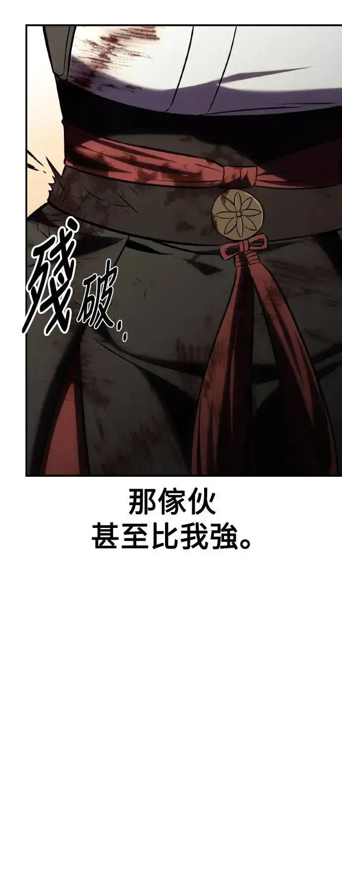 漫画《我杀了学院玩家》第61话第14张图