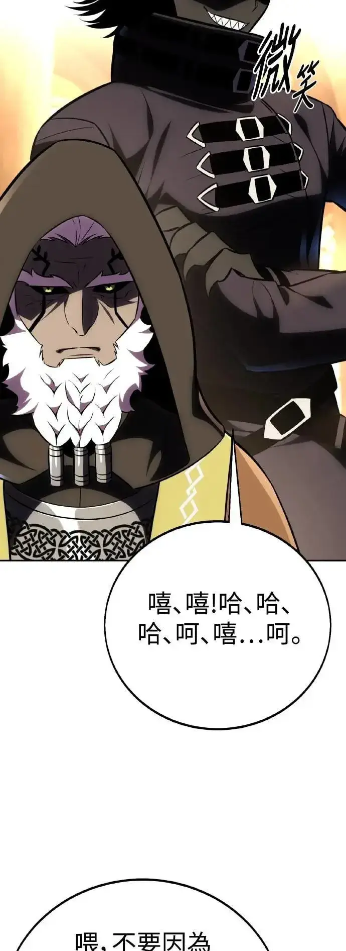 漫画《我杀了学院玩家》第61话第3张图