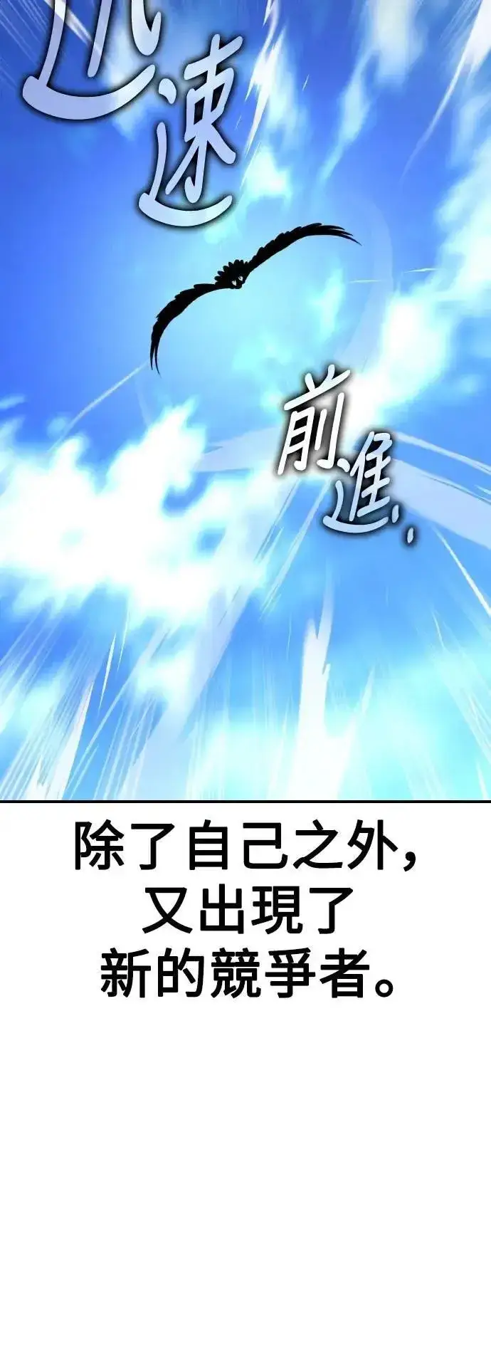 漫画《我杀了学院玩家》第61话第42张图