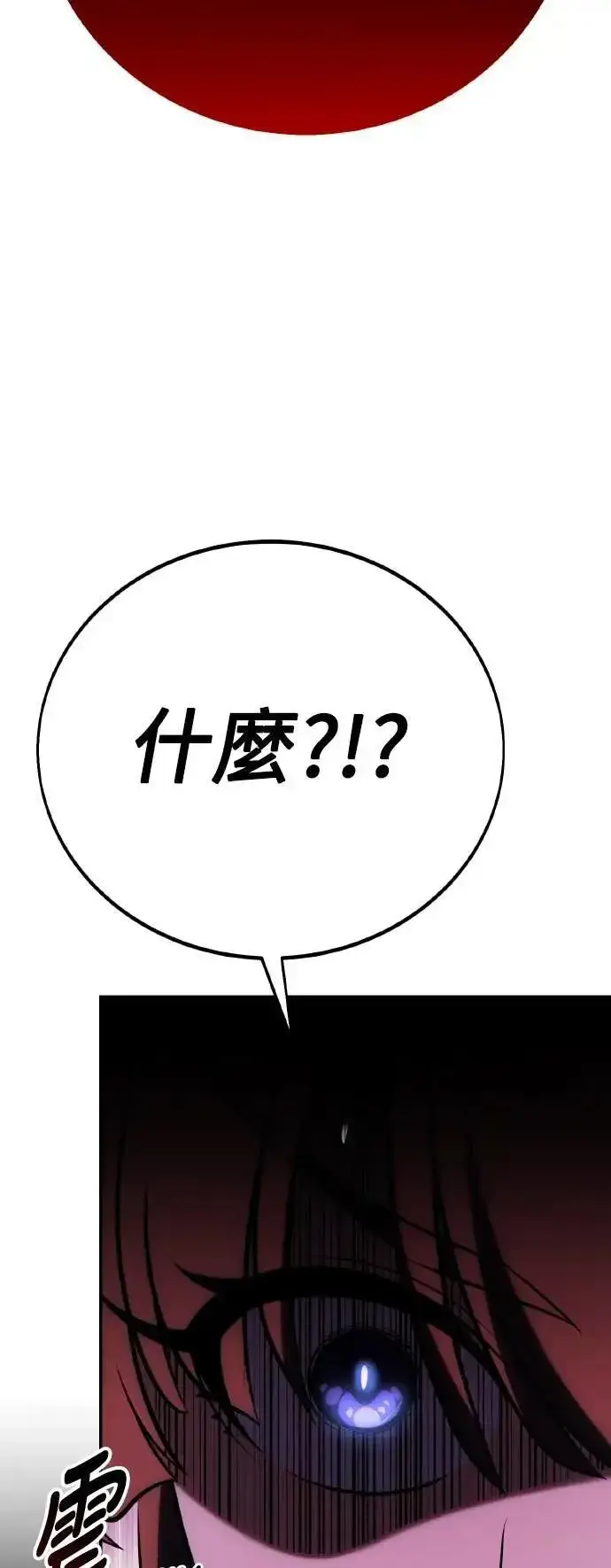 漫画《我杀了学院玩家》第61话第89张图