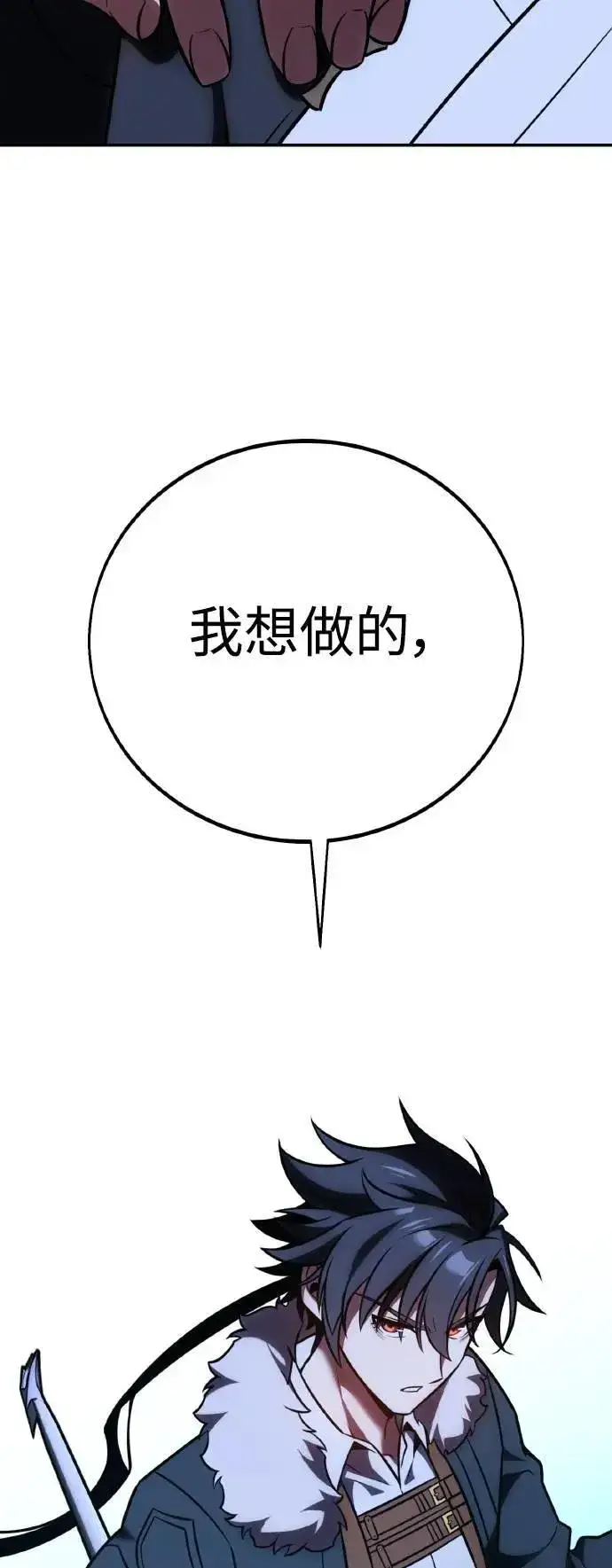 漫画《我杀了学院玩家》第61话第93张图