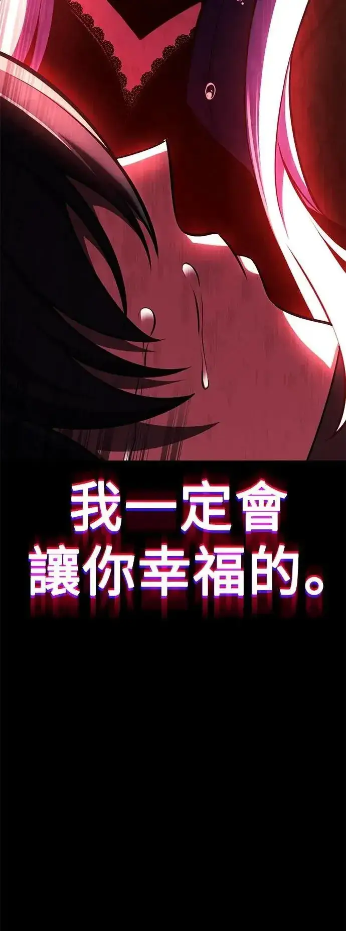 漫画《我杀了学院玩家》第62话第43张图