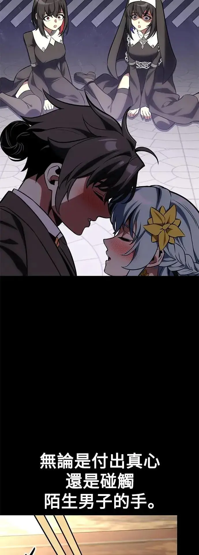 漫画《我杀了学院玩家》第62话第46张图