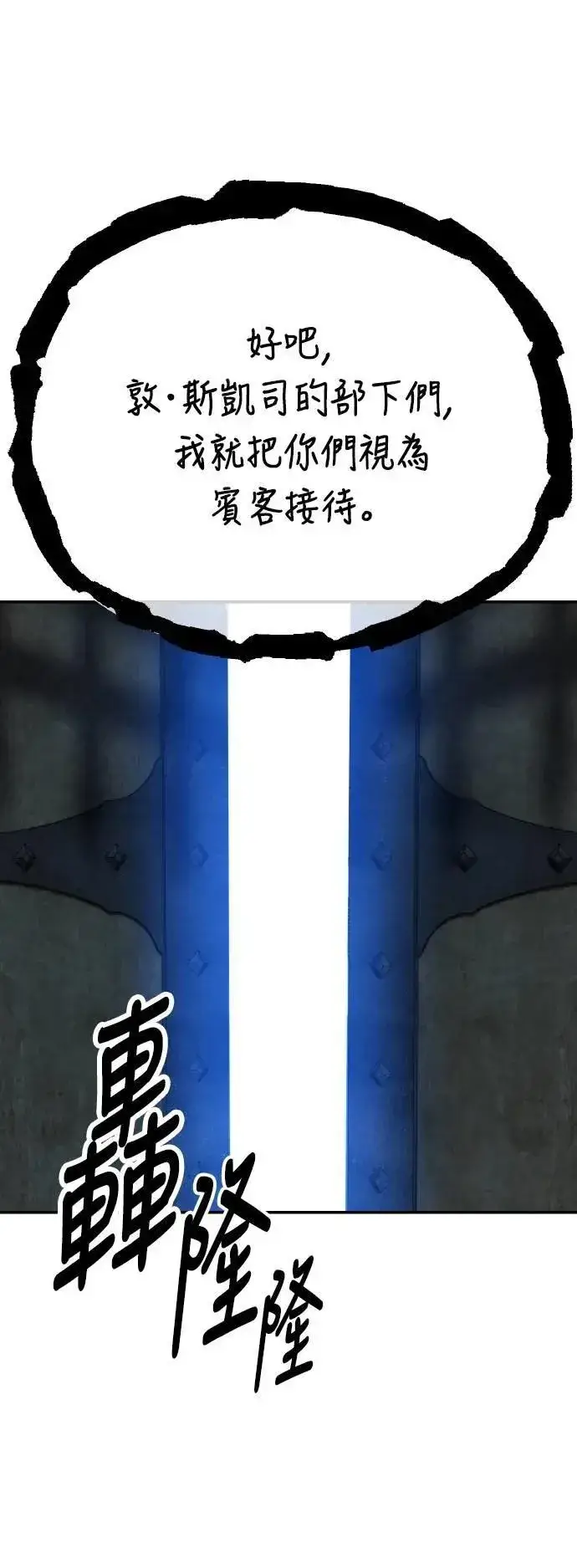 漫画《我杀了学院玩家》第63话第14张图