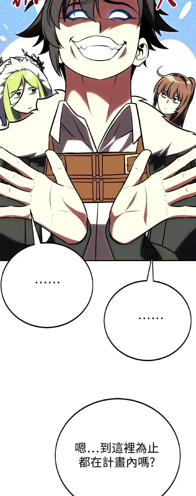 漫画《我杀了学院玩家》第63话第17张图