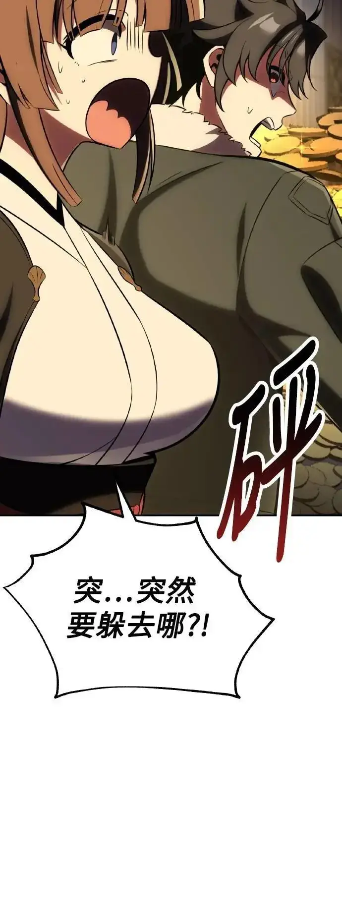 漫画《我杀了学院玩家》第63话第35张图