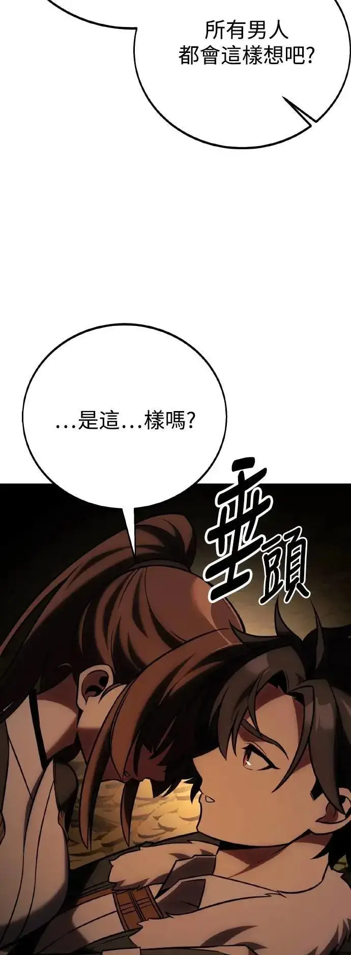 漫画《我杀了学院玩家》第63话第54张图
