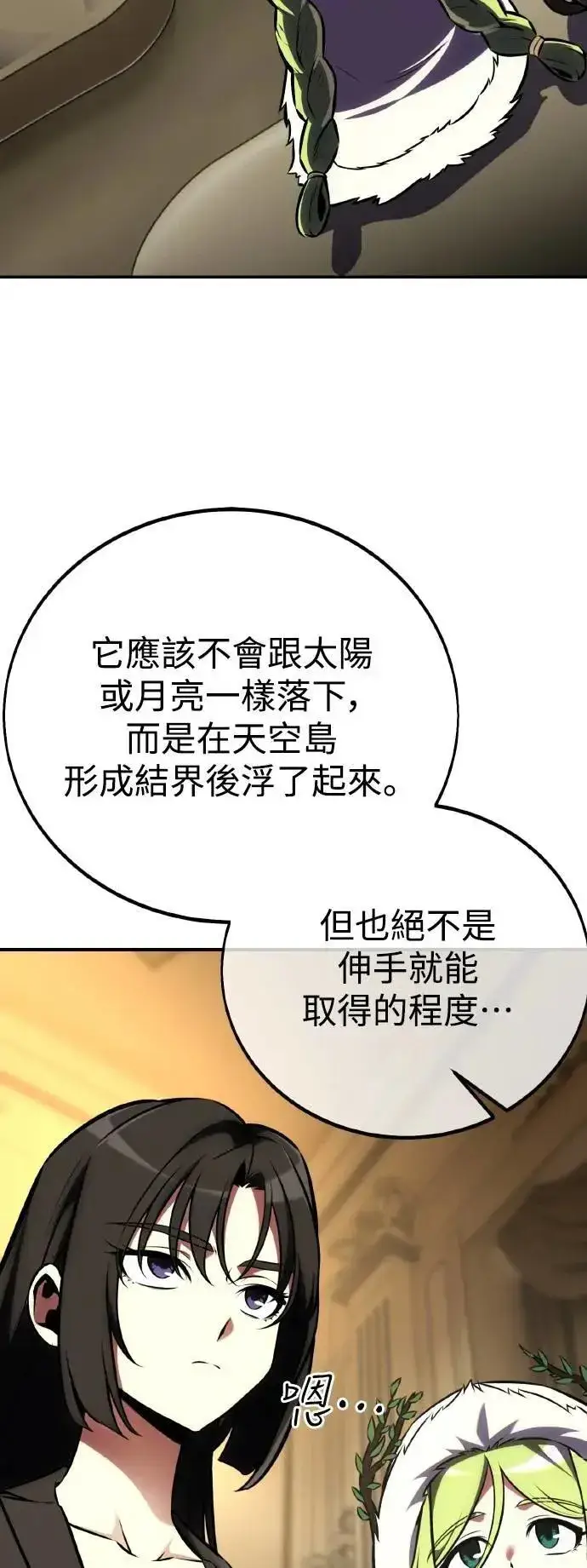 漫画《我杀了学院玩家》第63话第65张图