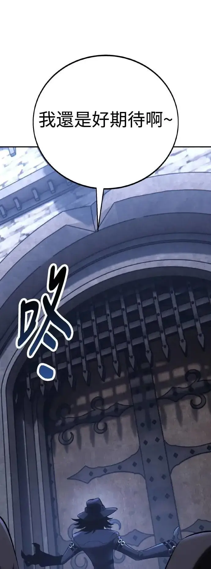 漫画《我杀了学院玩家》第63话第84张图