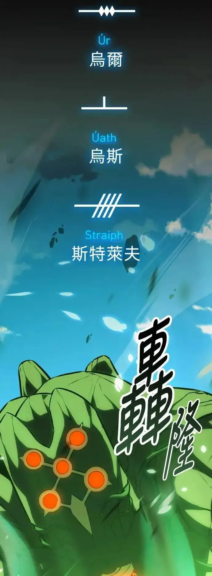 漫画《我杀了学院玩家》第63话第9张图
