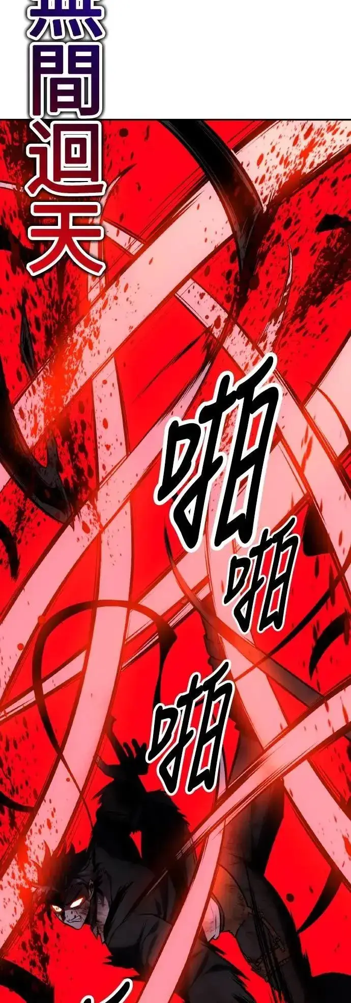 漫画《我杀了学院玩家》第64话第101张图