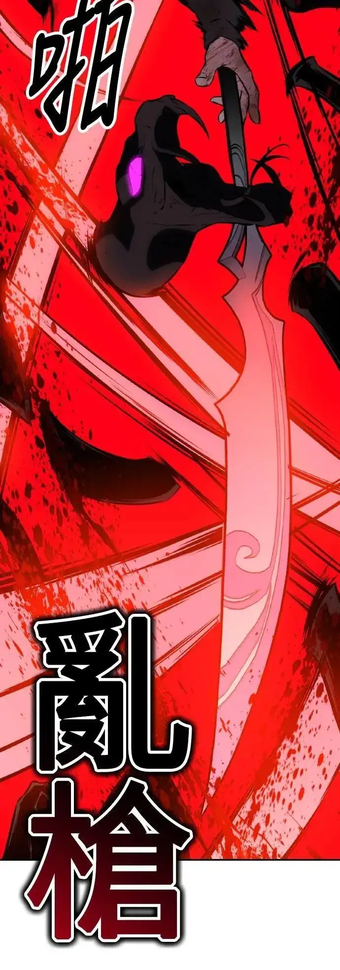 漫画《我杀了学院玩家》第64话第102张图