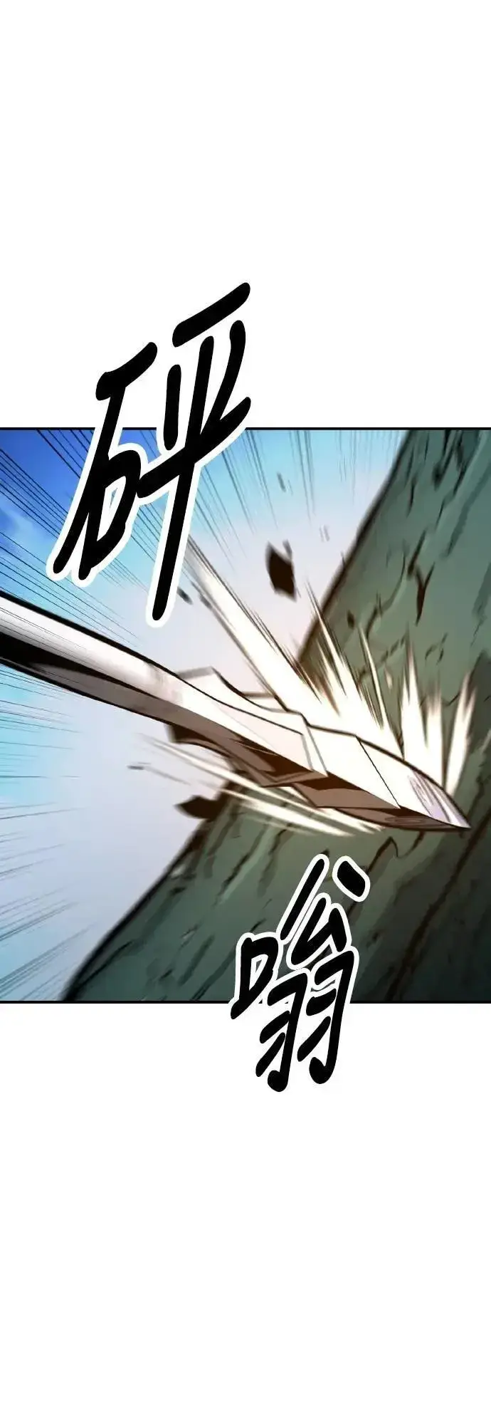 漫画《我杀了学院玩家》第64话第103张图