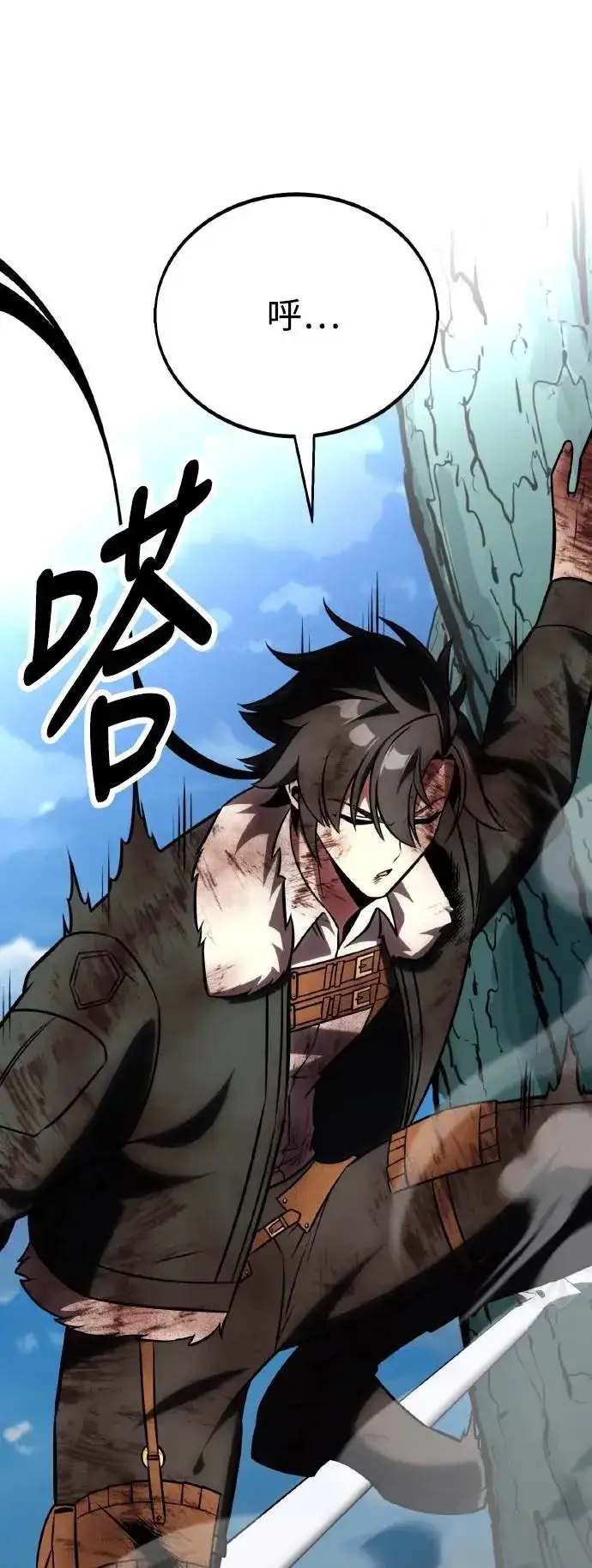 漫画《我杀了学院玩家》第64话第104张图