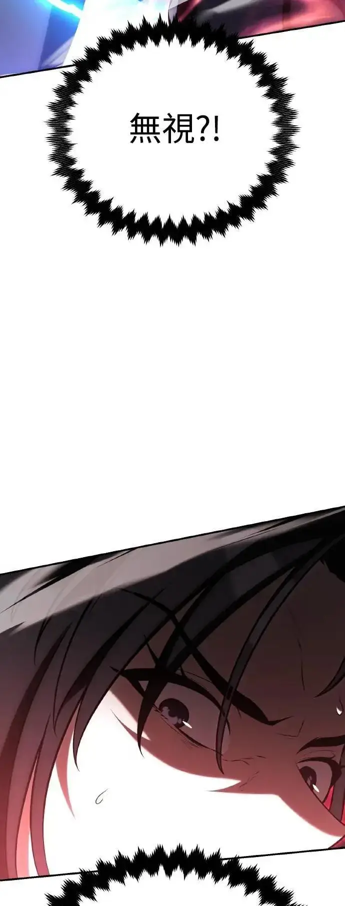 漫画《我杀了学院玩家》第64话第11张图