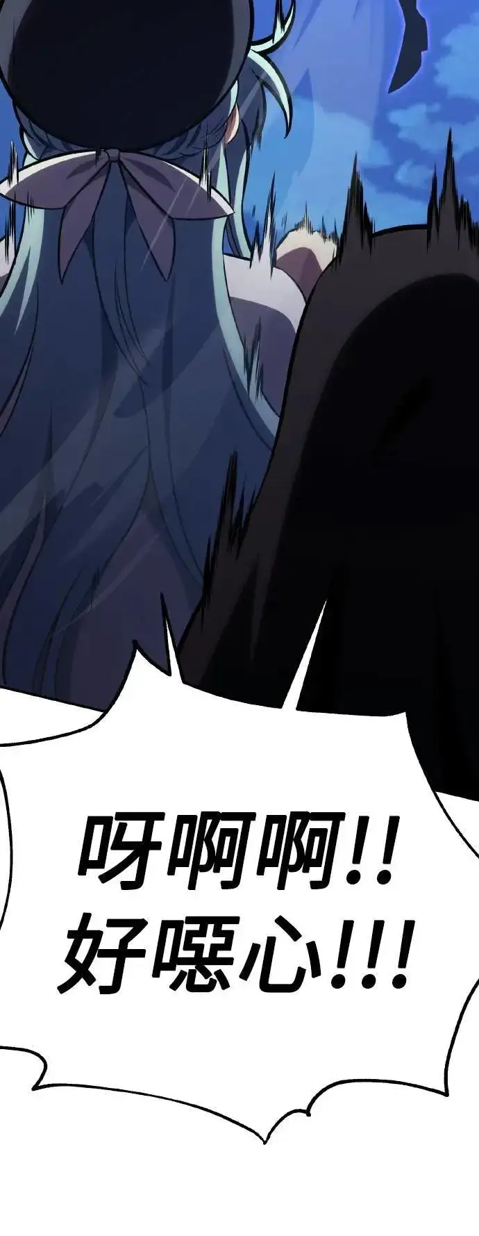 漫画《我杀了学院玩家》第64话第119张图