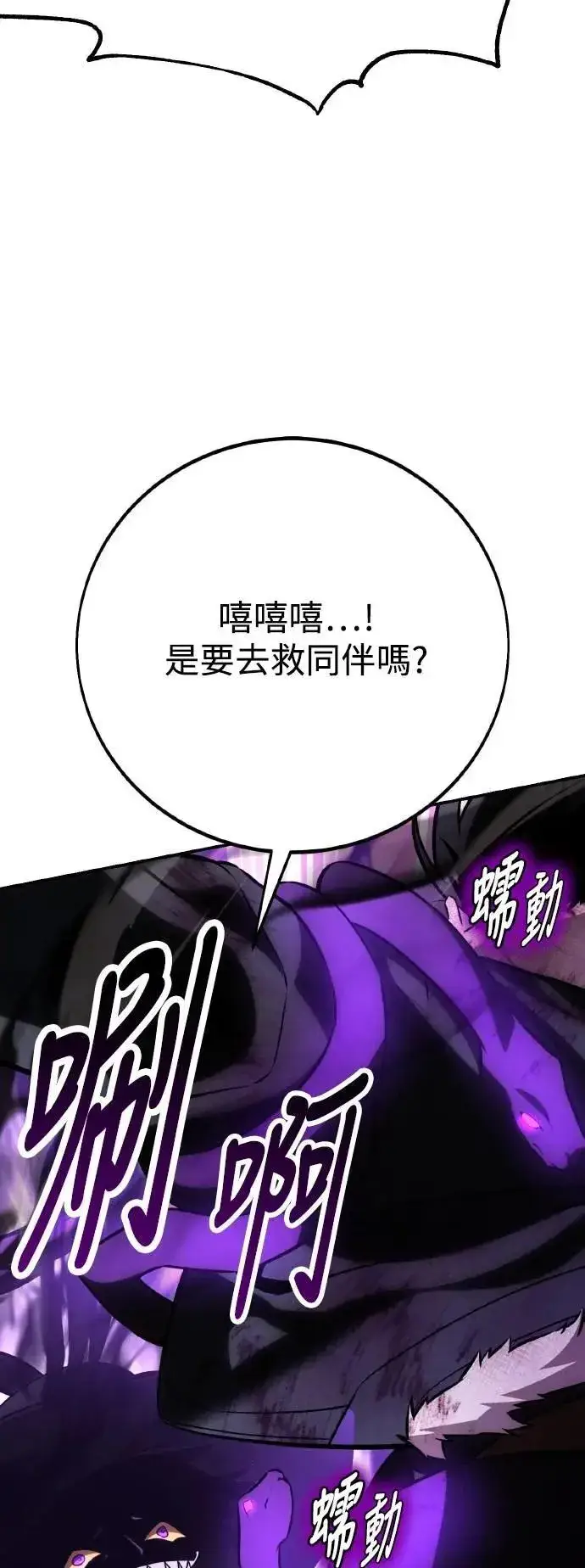 漫画《我杀了学院玩家》第64话第122张图