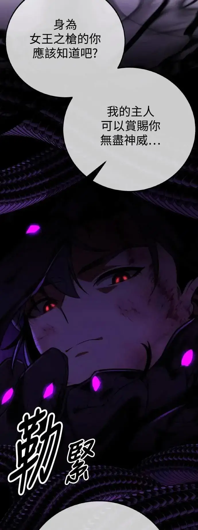 漫画《我杀了学院玩家》第64话第124张图