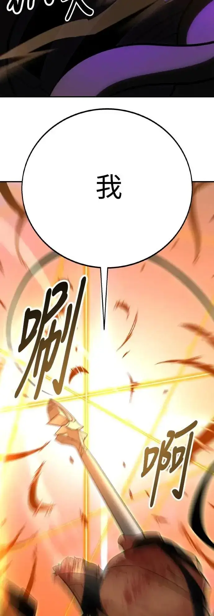 漫画《我杀了学院玩家》第64话第131张图