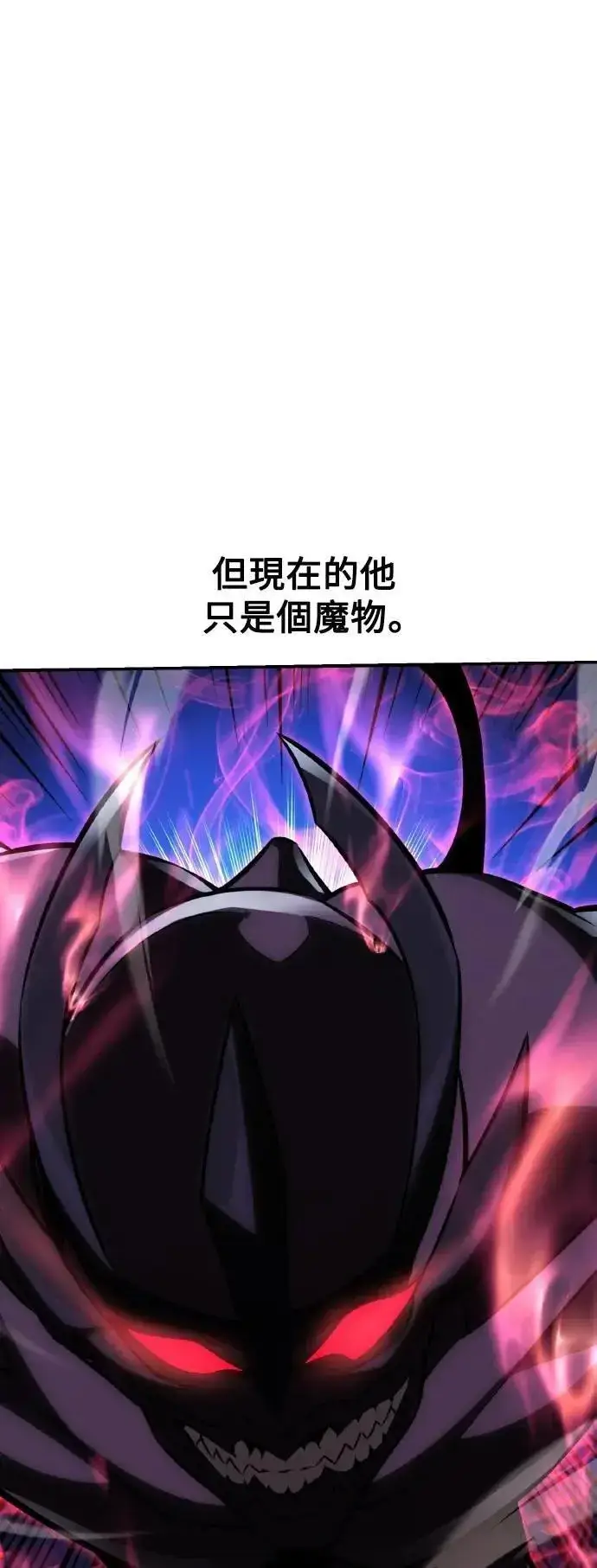 漫画《我杀了学院玩家》第64话第14张图
