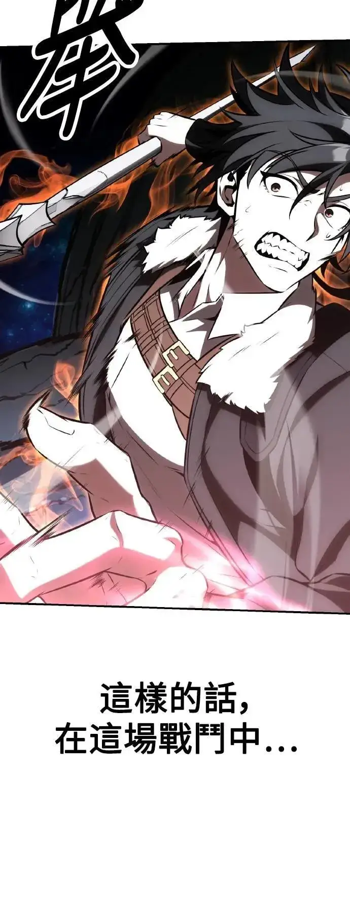 漫画《我杀了学院玩家》第64话第16张图