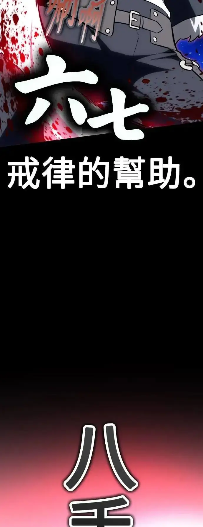 漫画《我杀了学院玩家》第64话第21张图
