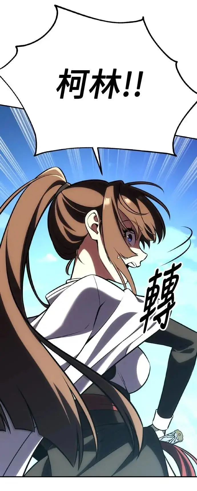 漫画《我杀了学院玩家》第64话第27张图