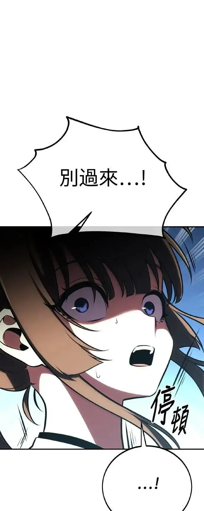 漫画《我杀了学院玩家》第64话第28张图