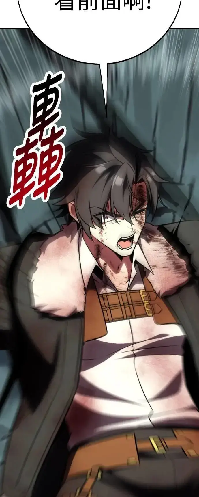 漫画《我杀了学院玩家》第64话第30张图