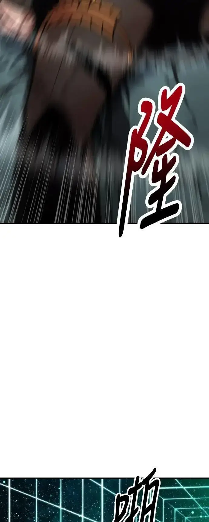 漫画《我杀了学院玩家》第64话第31张图