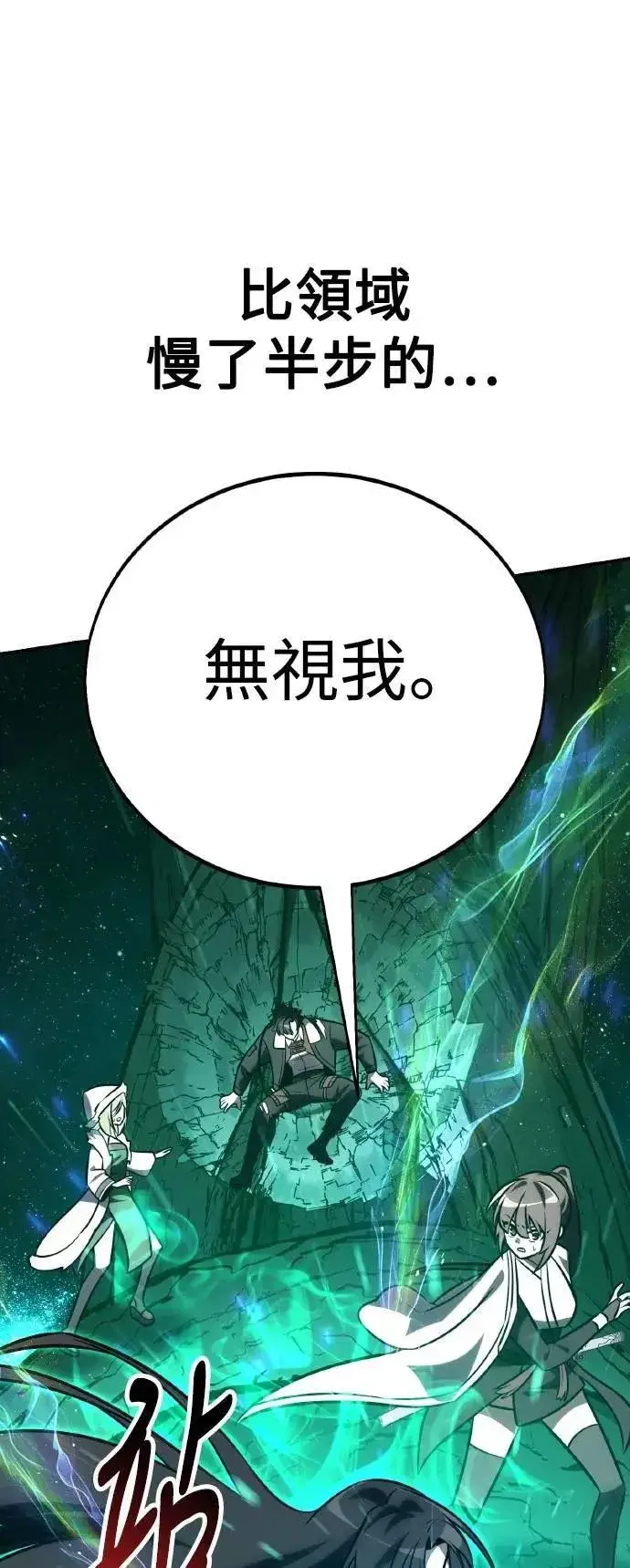 漫画《我杀了学院玩家》第64话第34张图