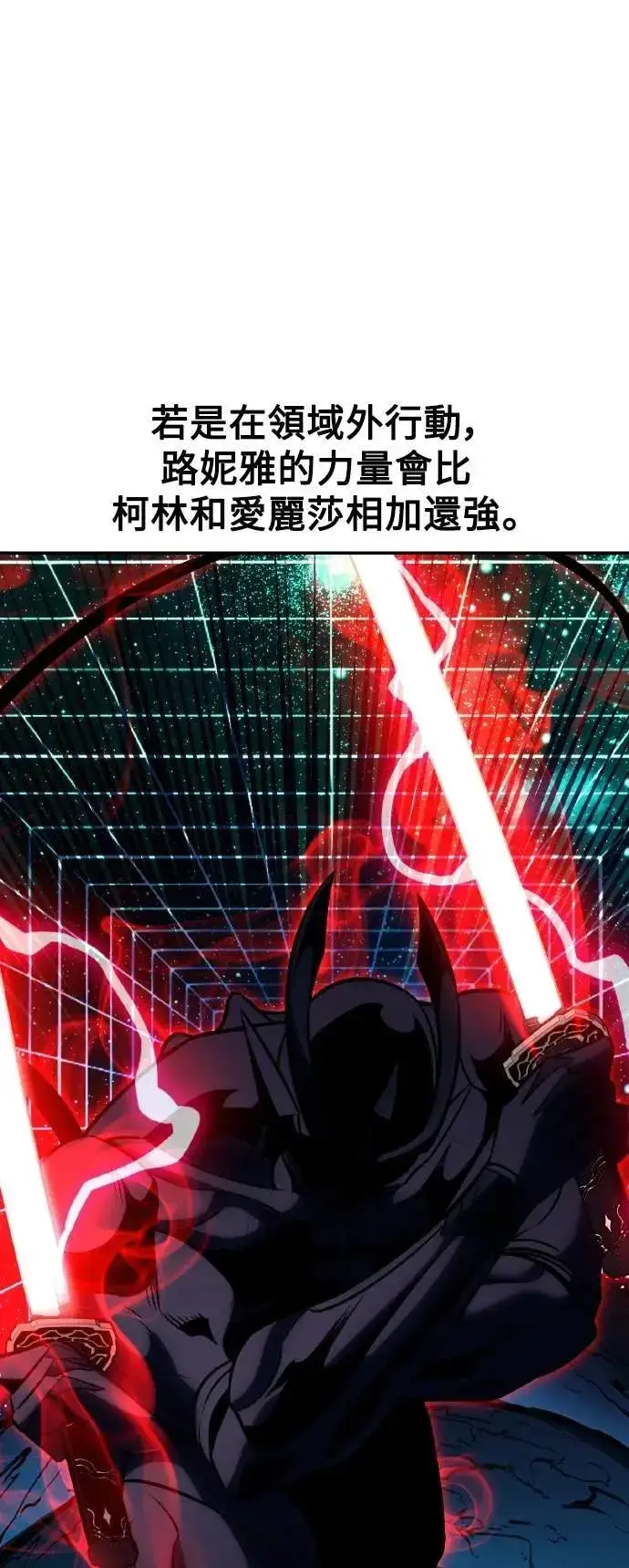 漫画《我杀了学院玩家》第64话第37张图