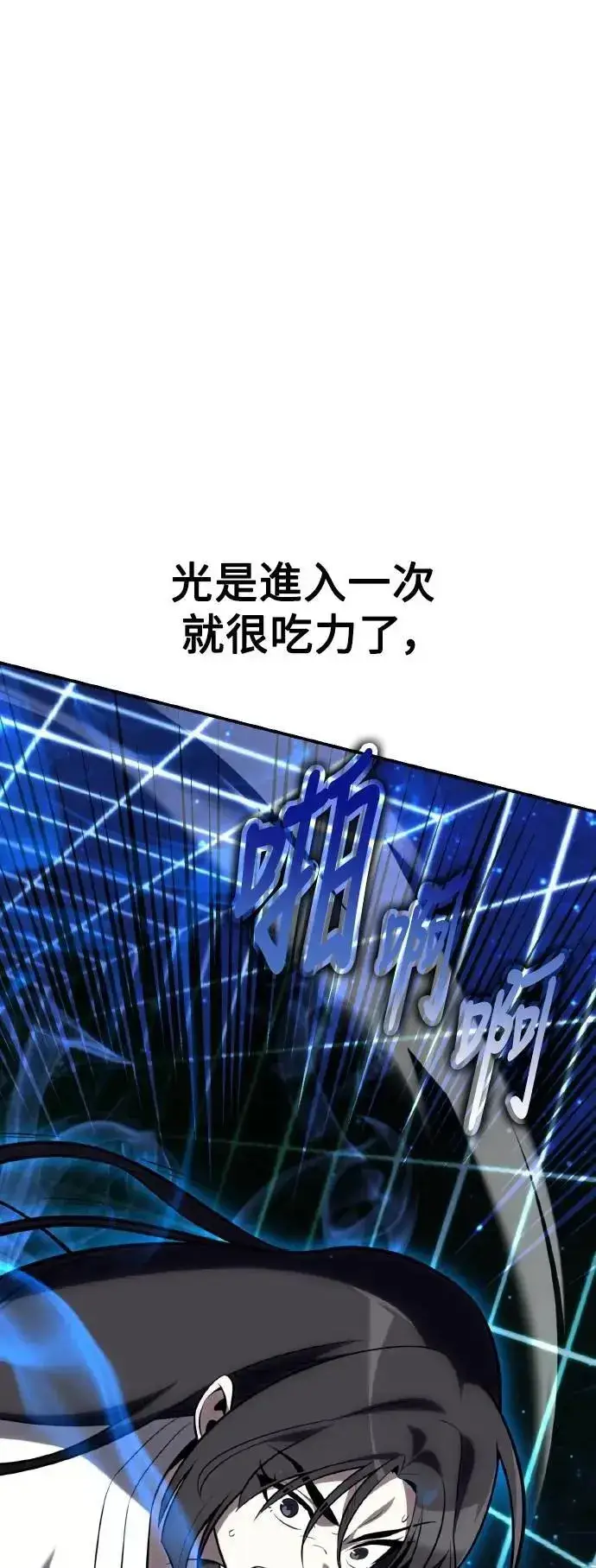 漫画《我杀了学院玩家》第64话第42张图