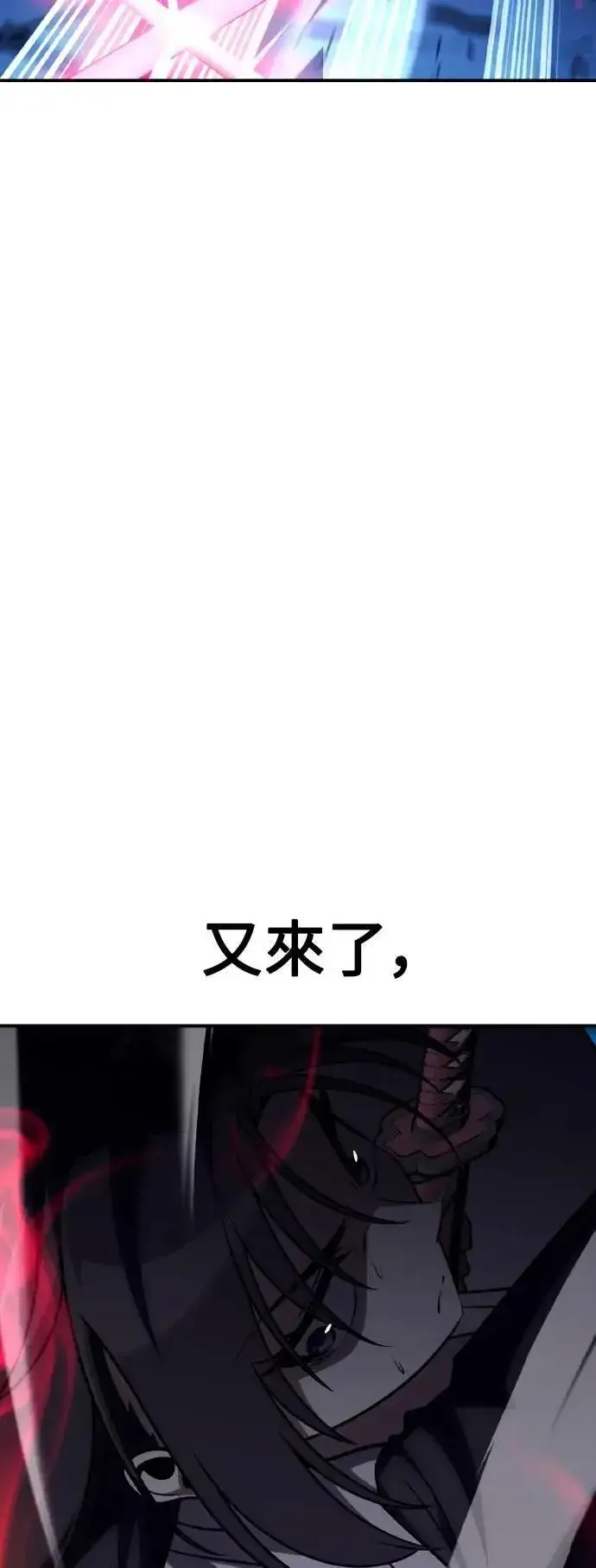 漫画《我杀了学院玩家》第64话第45张图