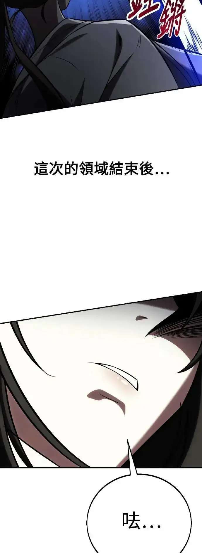 漫画《我杀了学院玩家》第64话第49张图